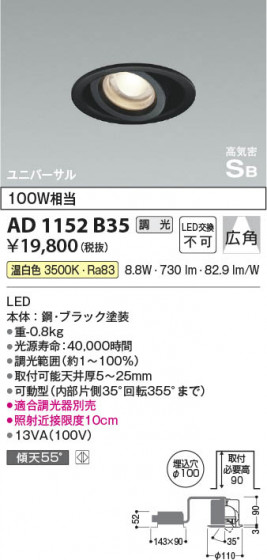 β Koizumi ߾ ⵤ̩SB˥С饤AD1152B35