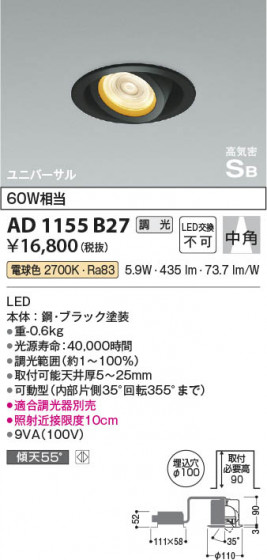 β Koizumi ߾ ⵤ̩SB˥С饤AD1155B27