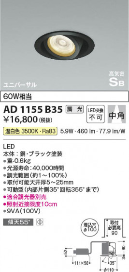 β Koizumi ߾ ⵤ̩SB˥С饤AD1155B35