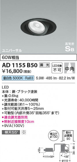 β Koizumi ߾ ⵤ̩SB˥С饤AD1155B50