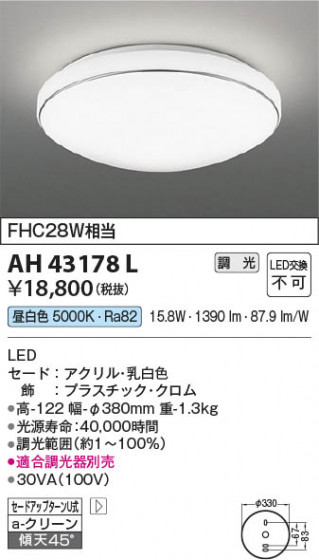 β Koizumi ߾ AH43178L