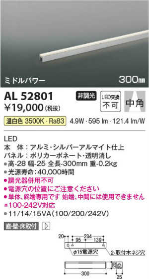 β Koizumi ߾ ܾAL52801