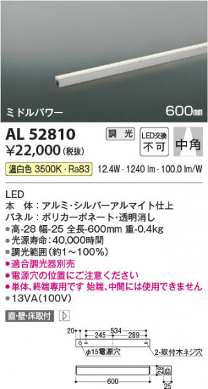 β Koizumi ߾ ܾAL52810