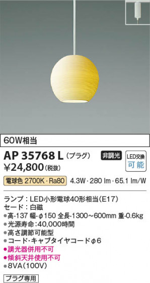 β Koizumi ߾ ڥAP35768L