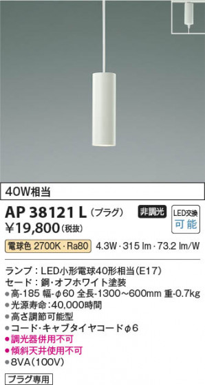 β Koizumi ߾ ڥAP38121L