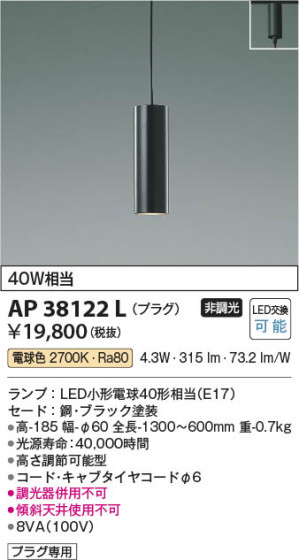 β Koizumi ߾ ڥAP38122L