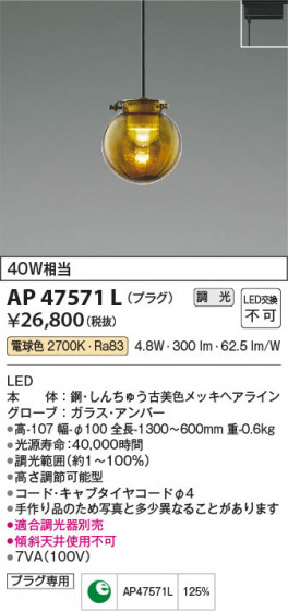 β Koizumi ߾ ڥAP47571L