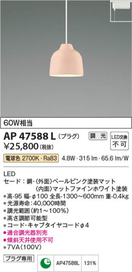 β Koizumi ߾ ڥAP47588L