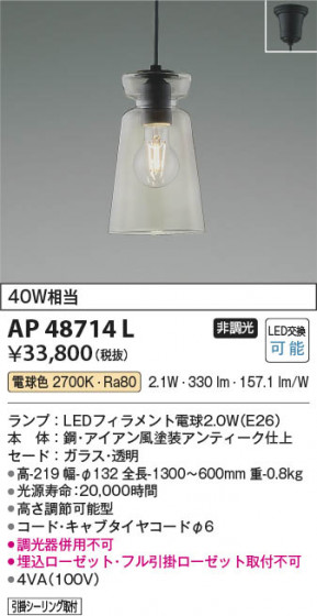 β Koizumi ߾ ڥAP48714L
