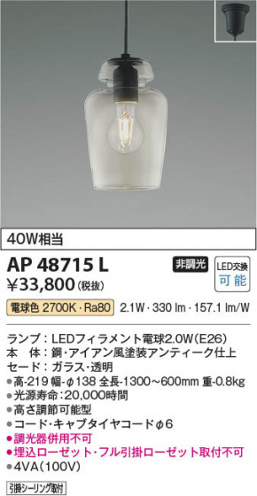 β Koizumi ߾ ڥAP48715L
