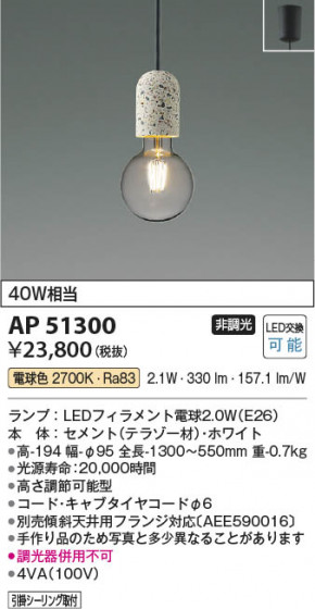 β Koizumi ߾ ڥAP51300