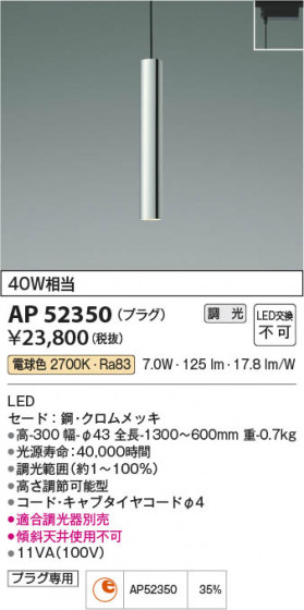 β Koizumi ߾ ڥAP52350