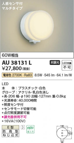 β Koizumi ߾ ɱ֥饱åAU38131L