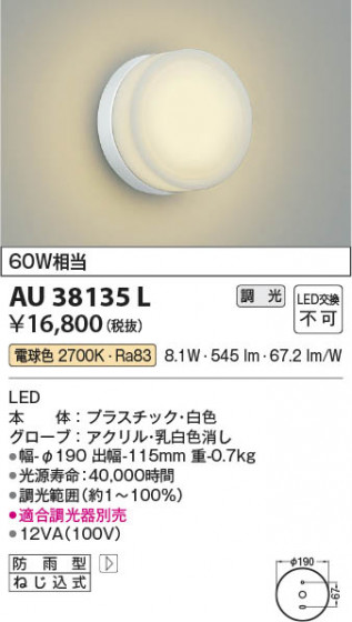 β Koizumi ߾ ɱ֥饱åAU38135L