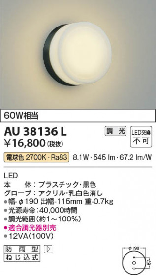 β Koizumi ߾ ɱ֥饱åAU38136L
