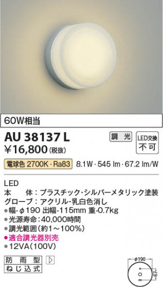 β Koizumi ߾ ɱ֥饱åAU38137L