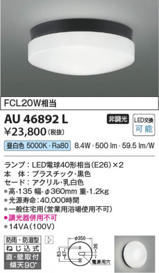 β Koizumi ߾ ɱɼAU46892L