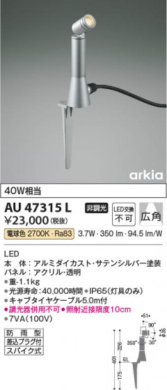 β Koizumi ߾ ƥꥢѥݥåAU47315L