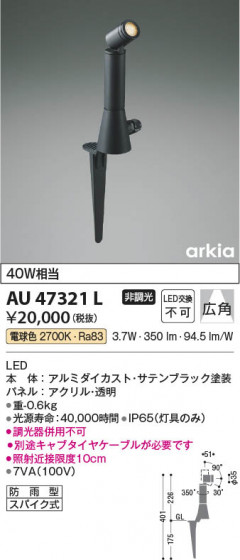 β Koizumi ߾ ƥꥢѥݥåAU47321L