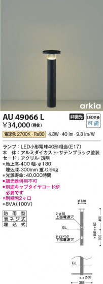 β Koizumi ߾ ǥ饤AU49066L