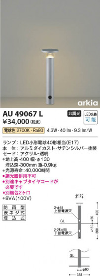 β Koizumi ߾ ǥ饤AU49067L