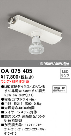 ñʲ | ODELIC ǥå 磻䡼ƥ OA075405 | LEDη¡ʰ Ҹ