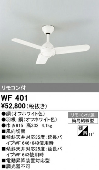 ñʲ | ODELIC ǥå 󥰥ե WF401 | LEDη¡ʰ Ҹ
