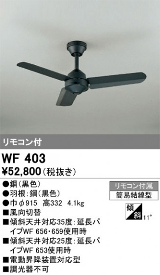 ñʲ | ODELIC ǥå 󥰥ե WF403 | LEDη¡ʰ Ҹ