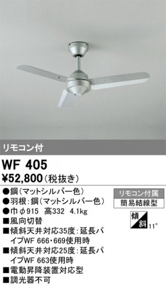 ñʲ | ODELIC ǥå 󥰥ե WF405 | LEDη¡ʰ Ҹ