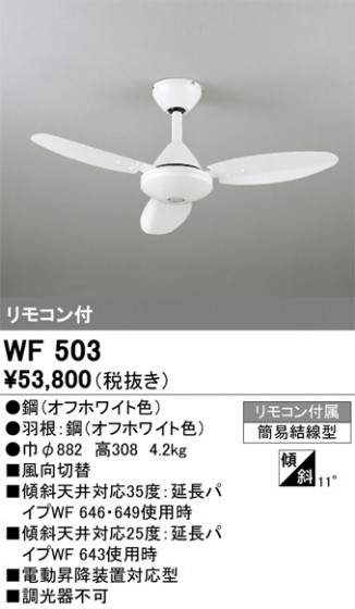 ñʲ | ODELIC ǥå 󥰥ե WF503 | LEDη¡ʰ Ҹ