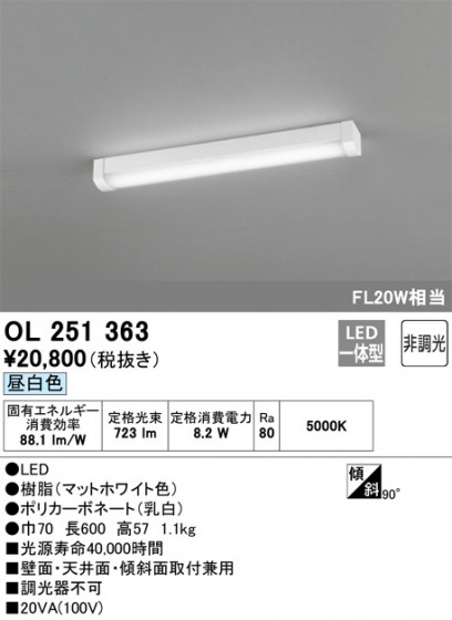 ñʲ | ODELIC ǥå å饤 OL251363 | LEDη¡ʰ Ҹ