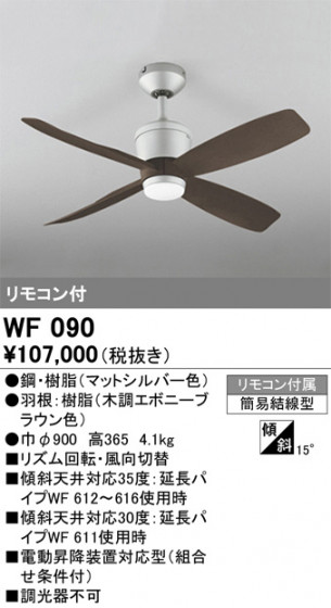 ñʲ | ODELIC ǥå 󥰥ե WF090 | LEDη¡ʰ Ҹ