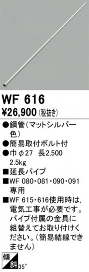 ñʲ | ODELIC ǥå 󥰥ե WF616 | LEDη¡ʰ Ҹ