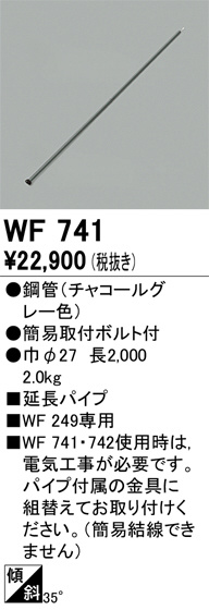 ñʲ | ODELIC ǥå 󥰥ե WF741 | LEDη¡ʰ Ҹ