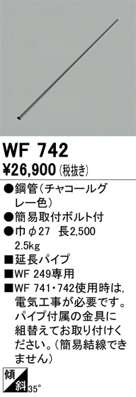 ñʲ | ODELIC ǥå 󥰥ե WF742 | LEDη¡ʰ Ҹ