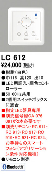 ñʲ | ODELIC ǥå ĴϢ LC612 | LEDη¡ʰ Ҹ