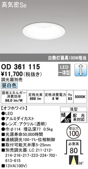 ñʲ | ODELIC ǥå 饤 OD361115 | LEDη¡ʰ Ҹ