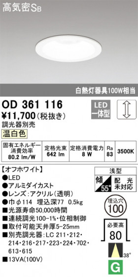 ñʲ | ODELIC ǥå 饤 OD361116 | LEDη¡ʰ Ҹ