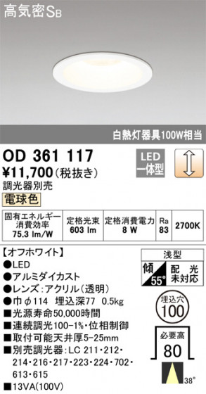 ñʲ | ODELIC ǥå 饤 OD361117 | LEDη¡ʰ Ҹ