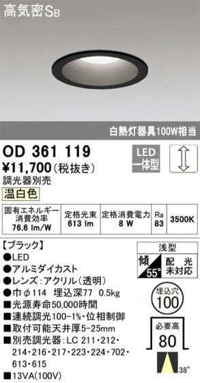 ñʲ | ODELIC ǥå 饤 OD361119 | LEDη¡ʰ Ҹ