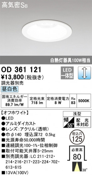ñʲ | ODELIC ǥå 饤 OD361121 | LEDη¡ʰ Ҹ