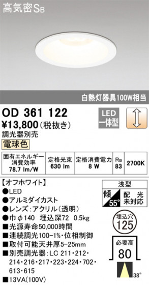 ñʲ | ODELIC ǥå 饤 OD361122 | LEDη¡ʰ Ҹ