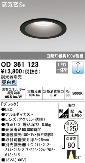 ñʲ | ODELIC ǥå 饤 OD361123 | LEDη¡ʰ Ҹ