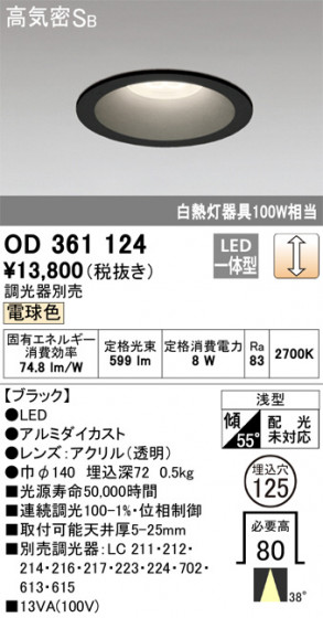 ñʲ | ODELIC ǥå 饤 OD361124 | LEDη¡ʰ Ҹ