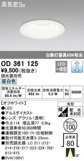 ñʲ | ODELIC ǥå 饤 OD361125 | LEDη¡ʰ Ҹ