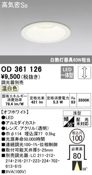ñʲ | ODELIC ǥå 饤 OD361126 | LEDη¡ʰ Ҹ