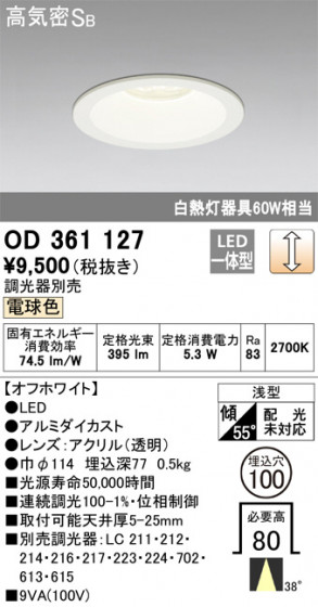 ñʲ | ODELIC ǥå 饤 OD361127 | LEDη¡ʰ Ҹ