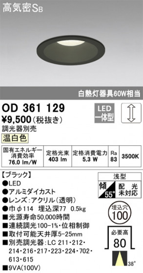 ñʲ | ODELIC ǥå 饤 OD361129 | LEDη¡ʰ Ҹ
