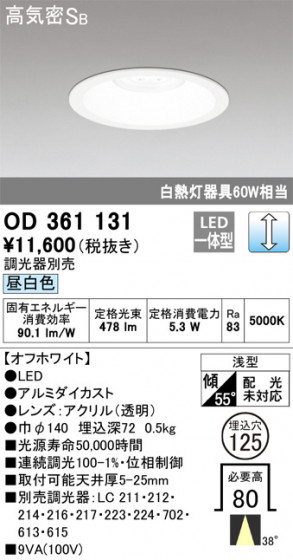 ñʲ | ODELIC ǥå 饤 OD361131 | LEDη¡ʰ Ҹ