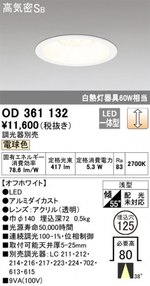 ñʲ | ODELIC ǥå 饤 OD361132 | LEDη¡ʰ Ҹ